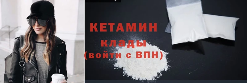 КЕТАМИН ketamine Отрадное